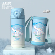 Hello Kitty兒童保溫杯女孩直飲杯帶吸管316不銹鋼小學(xué)生幼兒園上學(xué)用雙飲杯 玉桂狗雙飲杯 400ml 帶杯套