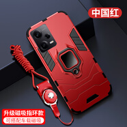 阿峻科科 紅米note12pro手機(jī)殼防摔22101316C外殼小米Redmi Note12Pro套 中國紅【磁吸指環(huán)】+全屏鋼化膜+兩用掛繩 紅米Note12Pro