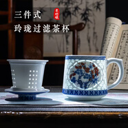 景德鎮(zhèn)陶瓷茶杯青花玲瓏辦公杯家用大容量茶水分離帶蓋過濾泡茶水杯禮盒 青花釉里紅松竹梅辦公杯 500ml 1只