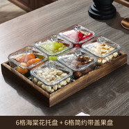 青蘋果 水果盤客廳家用2025新款茶點零食干果點心小吃碟ktv果盤分格實木 帶蓋四方碗x6+6格海棠盤