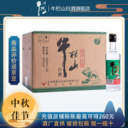 牛欄山43度精制陳釀 小瓶裝 濃香風(fēng)格白酒 43度 330mL 20瓶 整箱裝