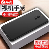 舟殼適用于魅族魅藍Note6手機殼全包防摔薄男女保護套 全包防摔磨砂殼