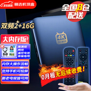 賽米尼【直接連wifi】海思芯電視盒子全網(wǎng)通機頂盒網(wǎng)絡(luò )盒子4K高清可投屏秒換臺魔盒機頂盒 【尊享版|2+16G存儲】5G雙頻AI語(yǔ)音雙遙控 網(wǎng)絡(luò )機頂盒