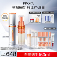 珀萊雅（PROYA）【易烊千璽同款】雙抗精華美白特證版煥白凈亮精華液補(bǔ)水保濕精華 雙抗精華100ml