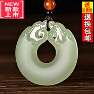 尚洛芙和田玉平安扣吊墜男女款項(xiàng)鏈雙龍護(hù)主翡翠祥云玉佩 雙龍和田玉-青色