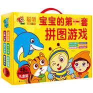 寶寶的第一套拼圖游戲禮盒（內(nèi)含48張拼圖）0-3歲 小寶寶拼圖玩具 幼兒早教益智拼圖玩具 鍛煉手眼協(xié)調(diào)能力