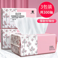 歐凱曼（oukaiman）洗臉巾一次性潔面巾紙抽取式美容院洗面親膚棉 裝[厚款珍珠紋100片]推薦 3包