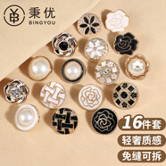 秉優(yōu) 防走光扣子 高檔免縫紐扣輕奢百搭領(lǐng)口固定暗扣隱形按扣摁扣釘扣