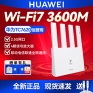 華為華為WiFi7路由器 高配BE3600M 海思四核芯片 2.5G網(wǎng)口版 雙頻無線聚合 家用 電信版TC7620全網(wǎng)通 BE3600全網(wǎng)通WiFi7【2.5G網(wǎng)口高配版】