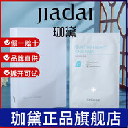 【官方店】珈黛線(xiàn)下美容院 清痘精華液凈顏精華霜  祛痘套裝(刮碼 靜肌美膚面膜25ml/1盒10片