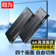 勝為HDMI/VGA視頻畫面拼接器 高清4K電視屏幕拼接屏控制器 多屏寶一進(jìn)四出 4路視頻融合處理器DPG0401D