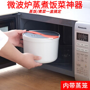 迪格皇微波爐專用蒸盒加熱器皿圓形微波爐蒸籠熱飯煮飯煲光波爐蒸米飯煲 單蒸籠款【較適合蒸飯】 【微波爐專用】
