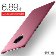 捷典vivonex3手機殼nex3s保護套vivo新款5gnex3磨砂硬殼男女曲屏 紫紅色 Nex3/Nex3s
