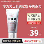 資生堂（Shiseido）uno男士洗面奶控油潔面乳祛痘深層保濕清潔去黑頭角質(zhì)進(jìn)口 溫感潔面啫喱120g