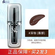 妮麗雅紋繡色料霧眉高端植物眉色料紋唇美瞳線眼線色乳 深咖色