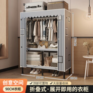 索爾諾（SuoErnuo）免安裝折疊衣柜鋼架結構家用臥室簡(jiǎn)易衣柜全鋼架出租房收納布衣柜 折疊款-創(chuàng  )意空間圍兜款【90CM】