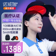 【源頭廠家】頸椎儀650nm半導(dǎo)體激光頸部脖子按摩器神器頸托 旗艦款