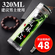 斯涅克雙層玻璃杯水杯杯子男透明茶杯女泡茶水晶茶水分離女士男士辦公室 款1-320ml風(fēng)林火山