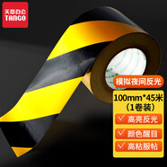 天章（TANGO）PET反光警示膠帶100mm*45米騎行反光貼路面車身衣服黑黃斜紋斑馬寬膠帶地標(biāo)線地面安全標(biāo)識