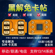 maman 蘋(píng)果DB超雪卡貼2025穩(wěn)定5G解鎖MEP模式iPhoneXsmax/X/11/12/13/14/15/16promax美版電信移動(dòng)聯(lián)通 6s/7/8/X/XSXR XSmax系列卡貼