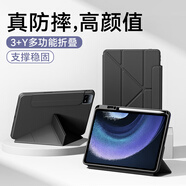 法普拉適用2025款小米平板6/7pro保護(hù)殼11寸全包pro12.4筆槽紅米pro12.1寸平板電腦Ultra防摔Y折SE保護(hù)套 【雅致黑/筆槽款】Y折多功能變形 小米平板6/6 Pro通用