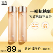 透真（LUCENBASE）爽膚水 羊胎素波色因提拉緊致淡紋柔膚水 提亮膚色補水保濕化妝水 【抗氧提亮】彈潤嫩膚水150ml
