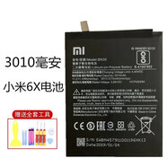 官方小米5 原裝5s/4C/6/2/NOTE4X/max2紅米note3 手機mix電池 【官方】小米6X原裝-BN36