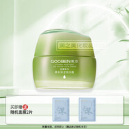 果本水乳套裝專(zhuān)柜正品護膚品禮盒控油平衡補水保濕 鎖水霜【50g】