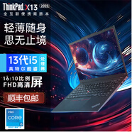 【二手95成新】聯(lián)想ThinkPad X13 13.3英寸輕薄辦公手提筆記本電腦23年24年 I5-I340P-16G-512G-1200P