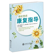 癌癥患者康復指導圖書書香節(jié)