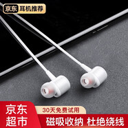 菲利達有線耳機入耳式帶麥圓孔適用華為小米oppo筆記本電腦降噪游戲音樂 煙白【3.5mm圓孔接口】磁吸收納
