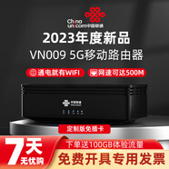 Unijoy【七倉速發(fā)】聯(lián)通VN009 5G CPE移動(dòng)路由器 隨身WIFI插卡全網(wǎng)通 無(wú)線(xiàn)上網(wǎng)卡千兆寬帶 【定制版】VN009+500M月享1000G半年包