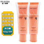 露蘭姬娜玻尿酸玫瑰精華手霜60g補水保濕滋潤冬護手霜潤手霜改善干燥水嫩 玻尿酸蝸牛原液手霜2支