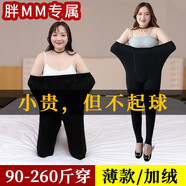 浪莎加肥加大碼春季薄絨打底褲襪1200D胖mm加絨踩腳連褲襪七夕送老婆 260g中厚絨黑色踩腳 1條 2XL 加大碼【100-180斤】