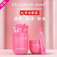 Elizabeth Jane【旗艦正品】魚子醬修復(fù)淡黃多肽補水免洗面膜 1粉盒 8ml*21袋