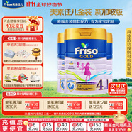 美素佳兒（Friso）【官旗】皇家美素佳兒新加坡金裝嬰幼兒營養(yǎng)成長HMO配方奶粉 新加坡版金裝 4段900g 3罐
