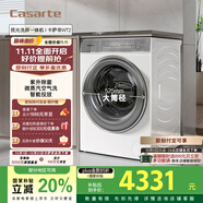 卡薩帝（Casarte）WT2攬光洗烘一體機 滾筒洗衣機全自動(dòng) 家用10公斤 紫外除菌C1 HD10WT2ELU1 家電國家補貼20%