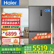 海爾冰箱460/500/503/510/517/512/516/539升十字四開門法式多門薄零嵌一級(jí)能效風(fēng)冷無霜家用電冰箱 BCD-518WGHTD1BSYU1