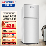 申花（SHENHUA）小冰箱雙門冷藏冷凍 家用小型迷你出租房宿舍小戶型雙開門電冰箱 一級能效省電 【85A155D-加厚款-銀 3天一度電】