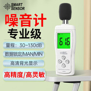 ?，?噪音計 高精度分貝儀手持式噪聲計工業(yè)噪聲測試儀環(huán)境音量測量儀 AS804(液晶屏30~130dB)