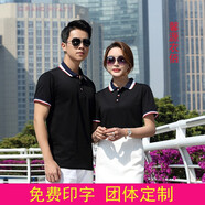 馨源衣佰工作服短袖T恤翻領(lǐng)夏季POLO定制LOGO企業(yè)公司團體服文化廣告衫 黑色 M