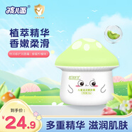 孩兒面寶寶護膚霜面霜組合裝50g兒童霜滋潤霜保濕霜潤膚乳干燥粗 兒童滋潤嫩膚霜【50g】