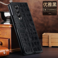 精綱盾 三星fold3手機殼真皮w22折疊屏保護套商務(wù)Z(yǔ)FOLD3皮套全包防摔W2022外殼防 真皮【鱷魚(yú)紋-黑色】全面防摔 三星w22