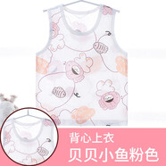 小素材嬰兒背心新生幼兒寶寶兒童馬甲護(hù)肚吊帶純棉夏季薄款男童女童春秋 貝貝小魚粉 90cm（1歲半-3歲）