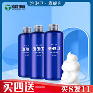 泡沫盾泡泡衛(wèi)FD8智能馬桶泡沫劑防濺水泡泡盾劑補充液添加水發(fā)泡液劑 FD8藍色4瓶裝