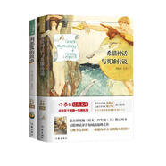 統編語(yǔ)文四年級上套裝：希臘神話(huà)與英雄傳說(shuō)+列那狐的故事（小書(shū)蟲(chóng)讀經(jīng)典 套裝共2冊）