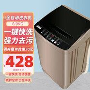 申花洗衣機全自動(dòng)波輪家用小型宿舍租房尾貨機智能大容量洗脫一體  8.0KG【強電機+自潔+風(fēng)干預約+藍光】 申花