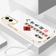 vivovivoY71t手機殼V2102A保護viv0丫7iT套v21O2新款v1v0全包防摔vovo 古董白-八方來財送掛繩 vivoY71T-