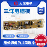 SANYO三洋洗衣機(jī)電腦板WT7455M5S 7455MOS WT8455M0S控制主板線路版一
