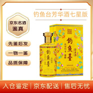 釣魚(yú)臺【名酒鑒真】釣魚(yú)臺芳華酒七星版53度醬香型白酒 收藏送禮宴請 2022年 500mL 6瓶 芳華酒七星版